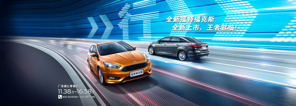 邵陽長安福特,邵陽寶迪,邵陽寶華,?？怂?福克斯價格,?？怂箖?yōu)惠
