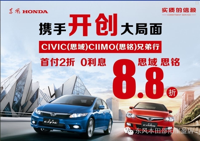  思域思銘在打折，過年開新車回家肯定超有面子。