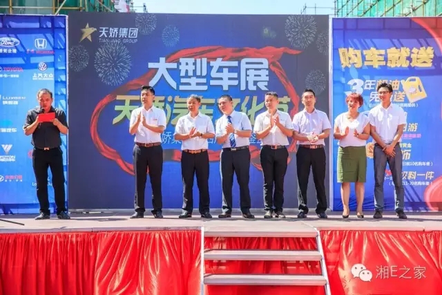 天嬌汽車文化節(jié)-一個(gè)可以吃喝玩樂(lè)的汽車節(jié)！