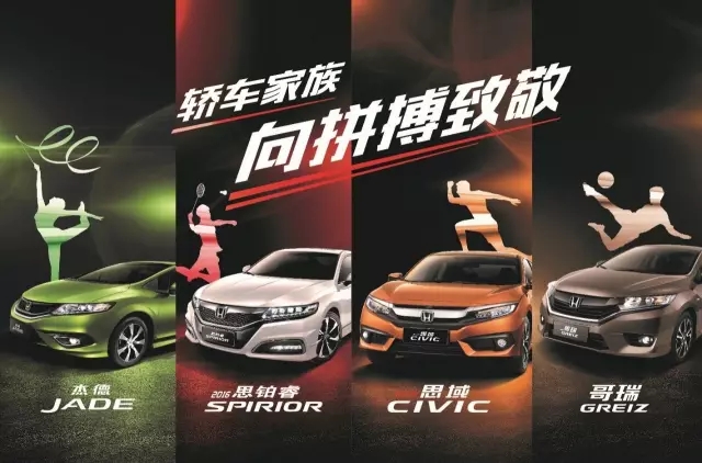 看奧運(yùn)選好車，驗(yàn)證主流車型的冠軍成色