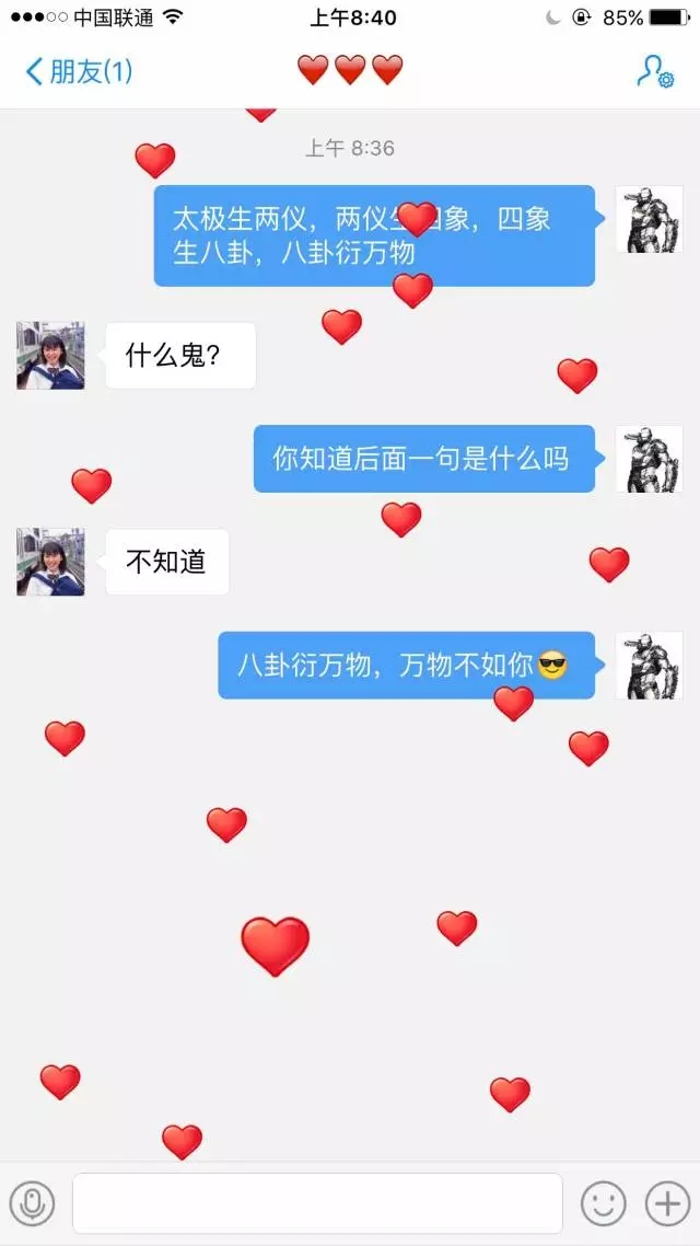 【撩妹技巧匯總】——純干貨，收了??！