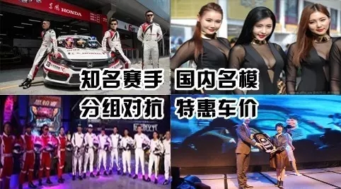 買車找經(jīng)理？OUT了！來(lái)200萬(wàn)東風(fēng)本田體驗(yàn)營(yíng)！【邵陽(yáng)站】