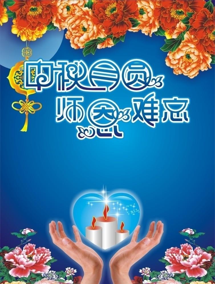 當(dāng)教師節(jié)遇見中秋節(jié)，北京現(xiàn)代金秋九月鉅惠來襲！