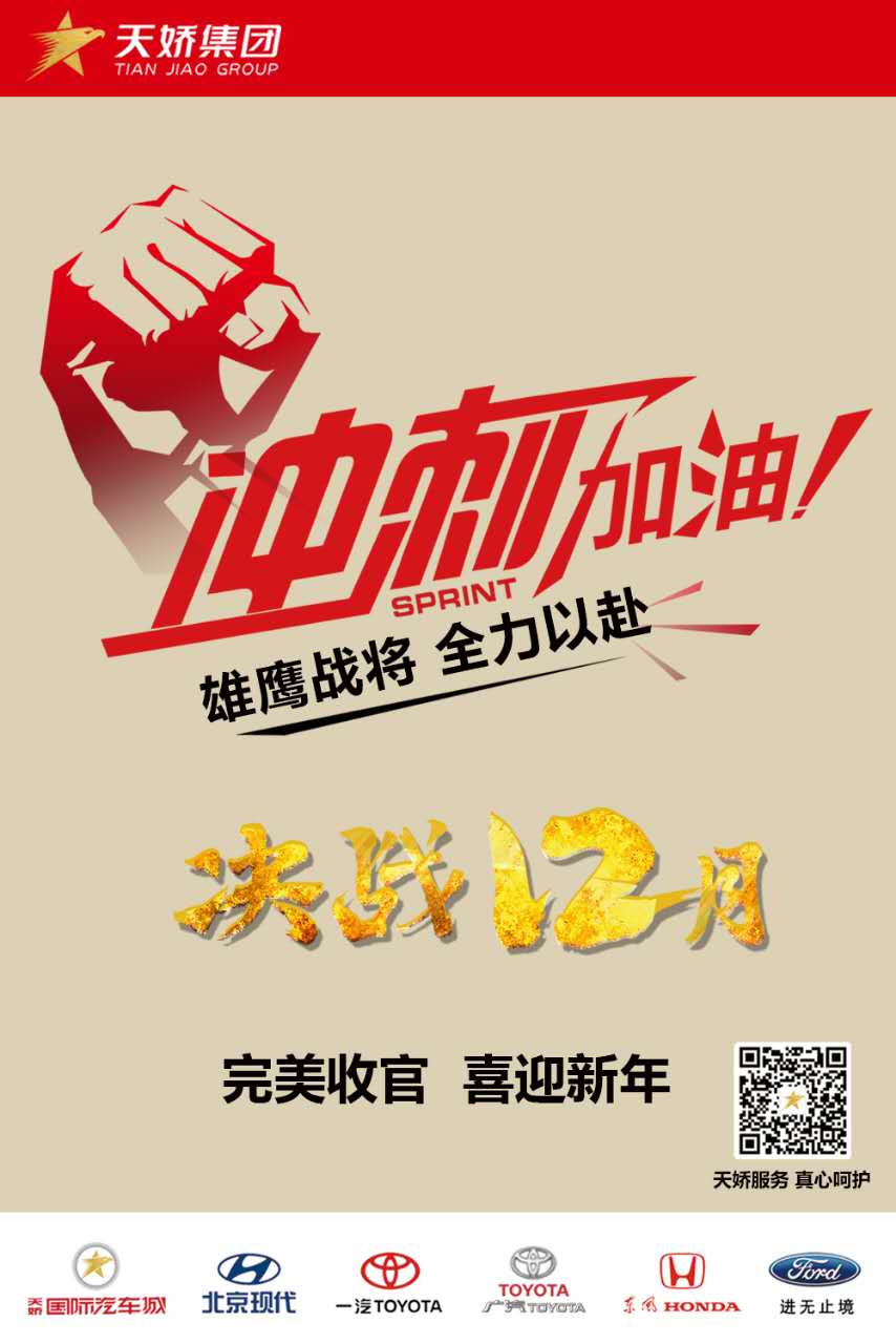 決戰(zhàn)12月！越努力，越幸運(yùn)！