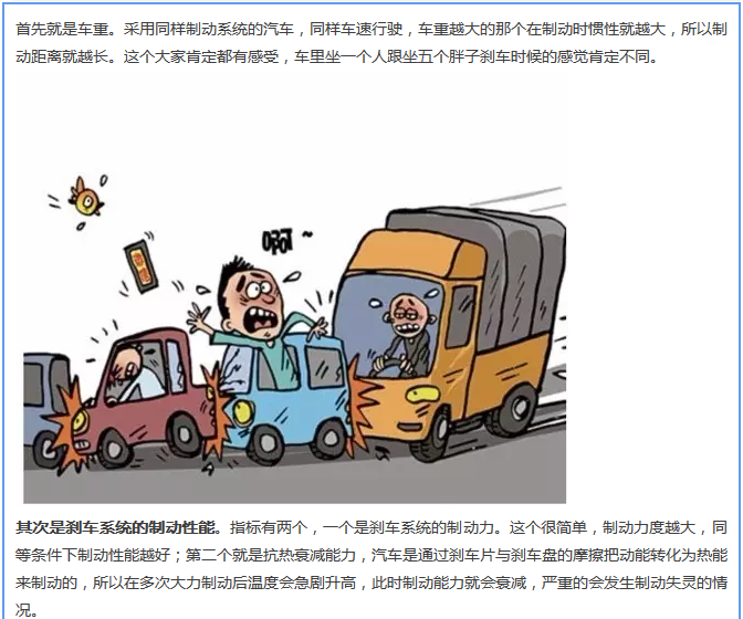 【汽車養(yǎng)護(hù)及維修 】對于汽車制動性，你是怎么理解的？