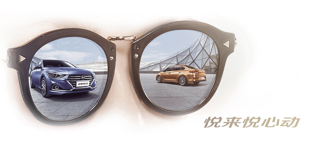 邵陽北京現(xiàn)代,邵陽寶京,邵陽寶勝,全新悅動,全新悅動價(jià)格,全新悅動優(yōu)惠