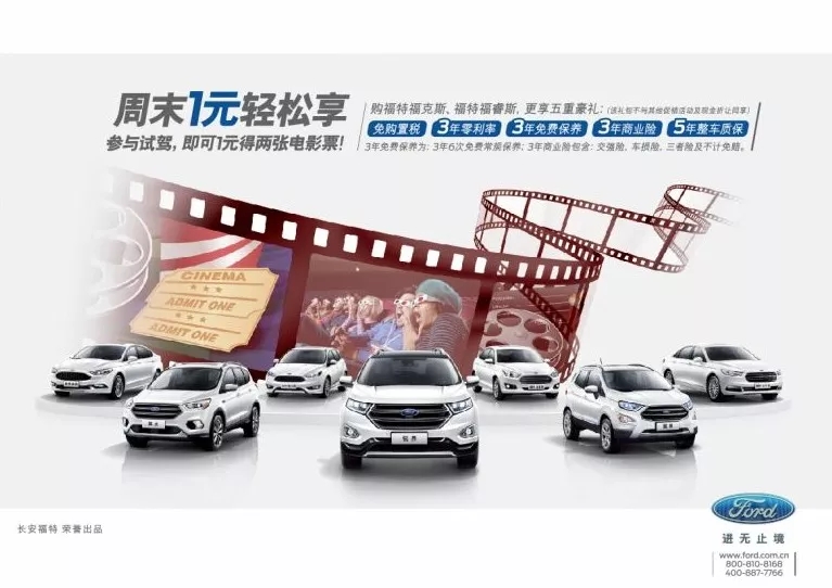 一元能干什么？一元購兩張電影票...