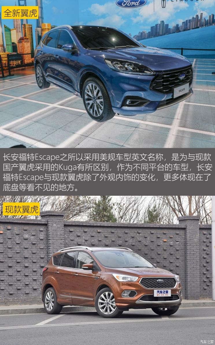 同?？怂瓜嗨? 長(zhǎng)安福特Escape底盤解析