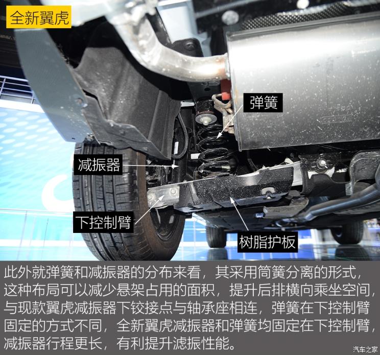 同?？怂瓜嗨? 長(zhǎng)安福特Escape底盤解析