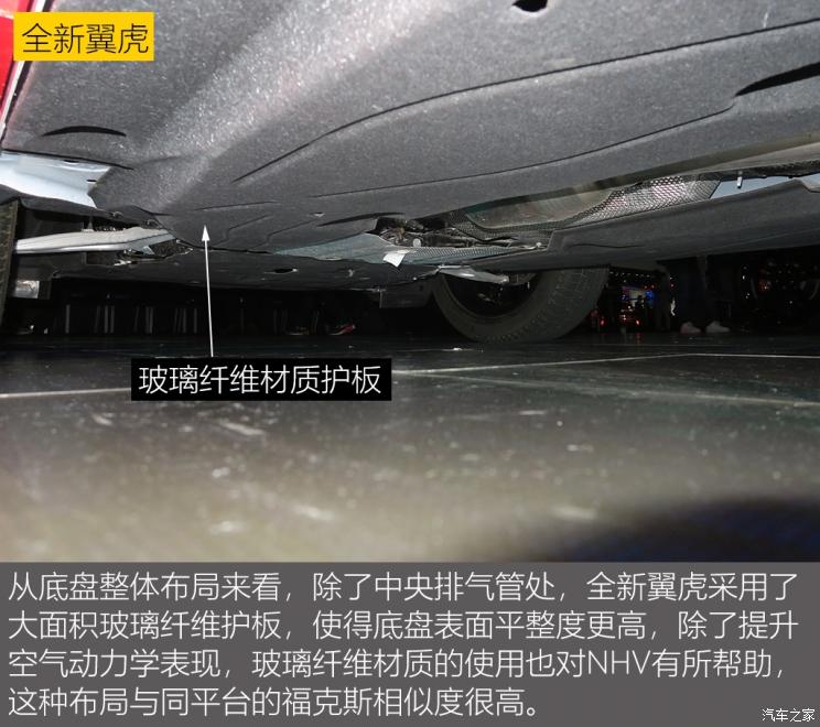 同?？怂瓜嗨? 長(zhǎng)安福特Escape底盤解析