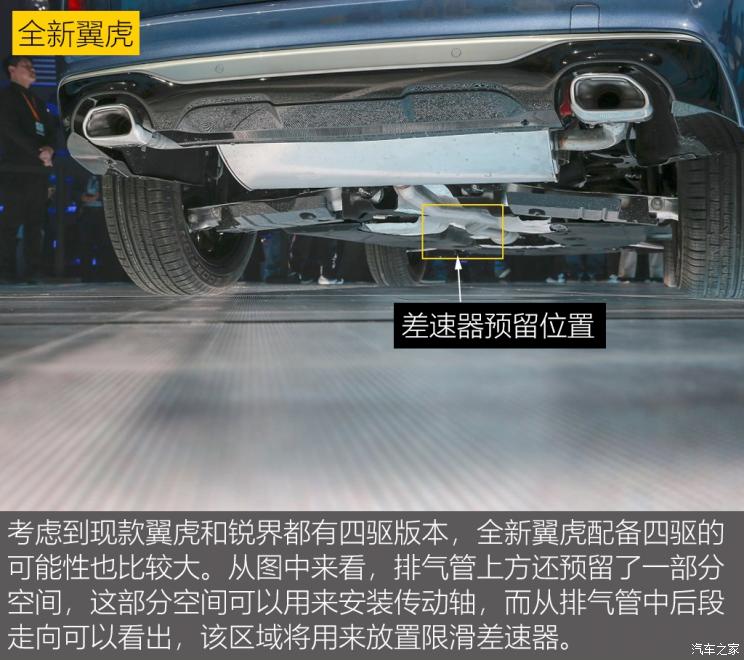 同?？怂瓜嗨? 長(zhǎng)安福特Escape底盤解析