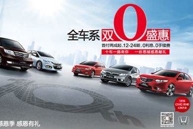 一折搶思域今日開搶！東風(fēng)Honda十周年感恩“盛惠”，夢(mèng)想感恩季正式啟動(dòng)酷夏來(lái)臨，關(guān)注汽車自燃!