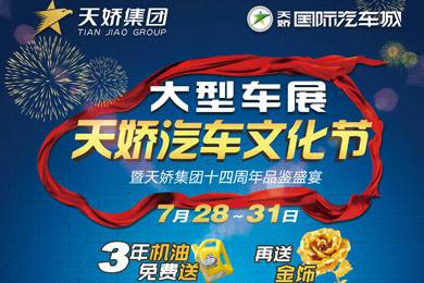 【倒計(jì)時(shí)2天】3年保養(yǎng)機(jī)油及桂林雙人旅游免費(fèi)送！