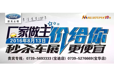 邵陽長安福特報名團(tuán)購人數(shù)已經(jīng)破百 你領(lǐng)券了嗎？