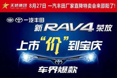 邵陽一汽豐田:交100意向金現(xiàn)場可以抽取999現(xiàn)金你領(lǐng)券了嗎？