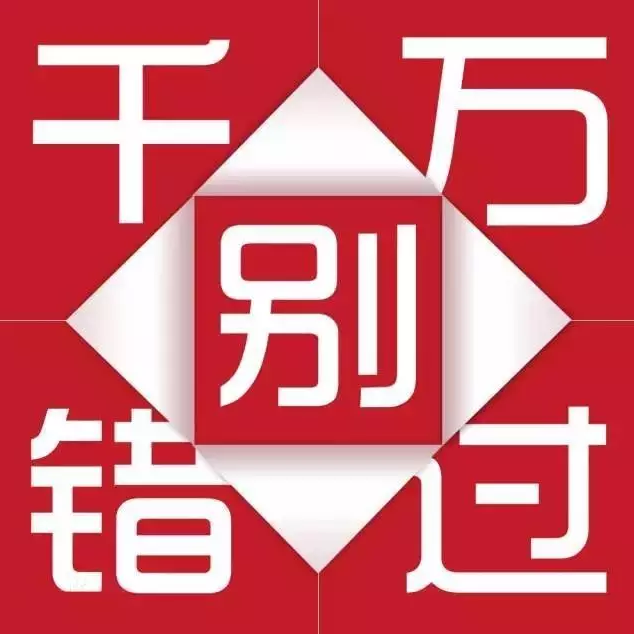 天嬌集團(tuán)一汽豐田華運(yùn)通4S店冬季續(xù)保團(tuán)購(gòu)惠約定你，來了有驚喜！