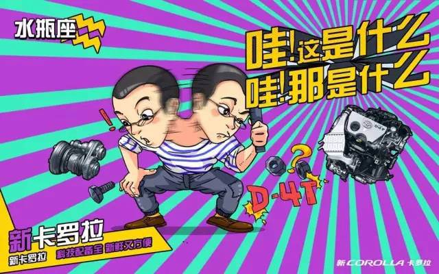 卡羅拉征服十二星座，完全不在話下！