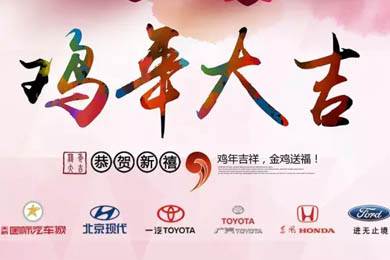 新春到，祝福到！天嬌集團(tuán)給大家拜年啦！