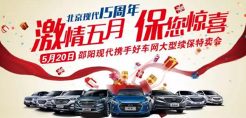 【邵陽現(xiàn)代】 激情五月 “?！蹦@喜