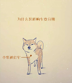 關(guān)于買車分期付款，這是我見過最好的答案!