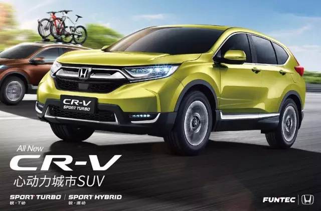 售價16.98—25.98萬元 東風Honda全新一代CR-V心動上市！