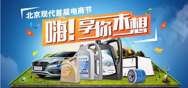 北現(xiàn)首屆電商節(jié)，1元購、贏免單！