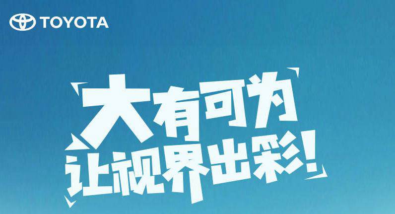 視界有多大，舞臺(tái)就有多大——卡羅拉雙擎新升級(jí)8英寸大屏幕~！