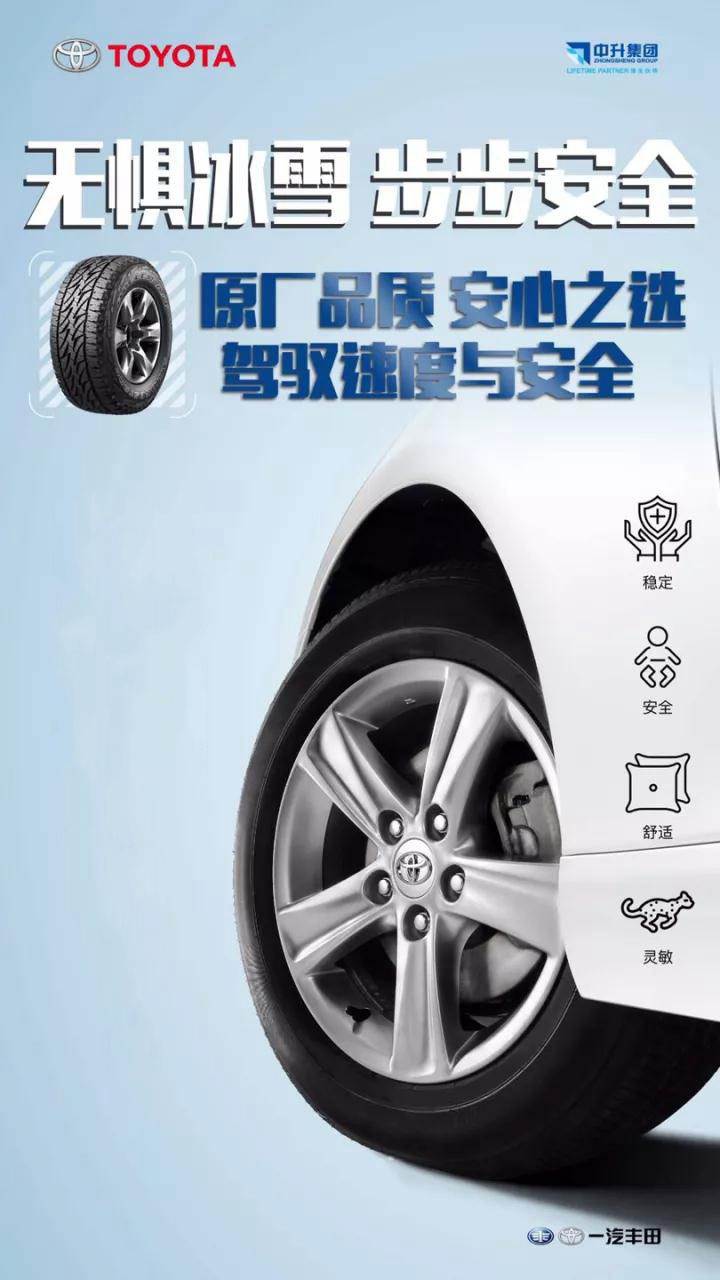 安全無(wú)小事 輪胎有話(huà)要說(shuō)！