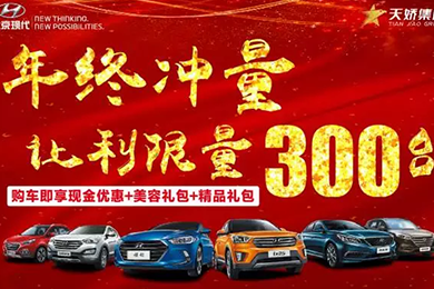 年終沖量 別猶豫了，真的很實惠