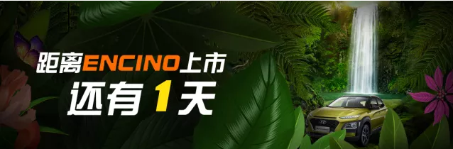 新物種出沒丨距離新物種來襲還有1天！