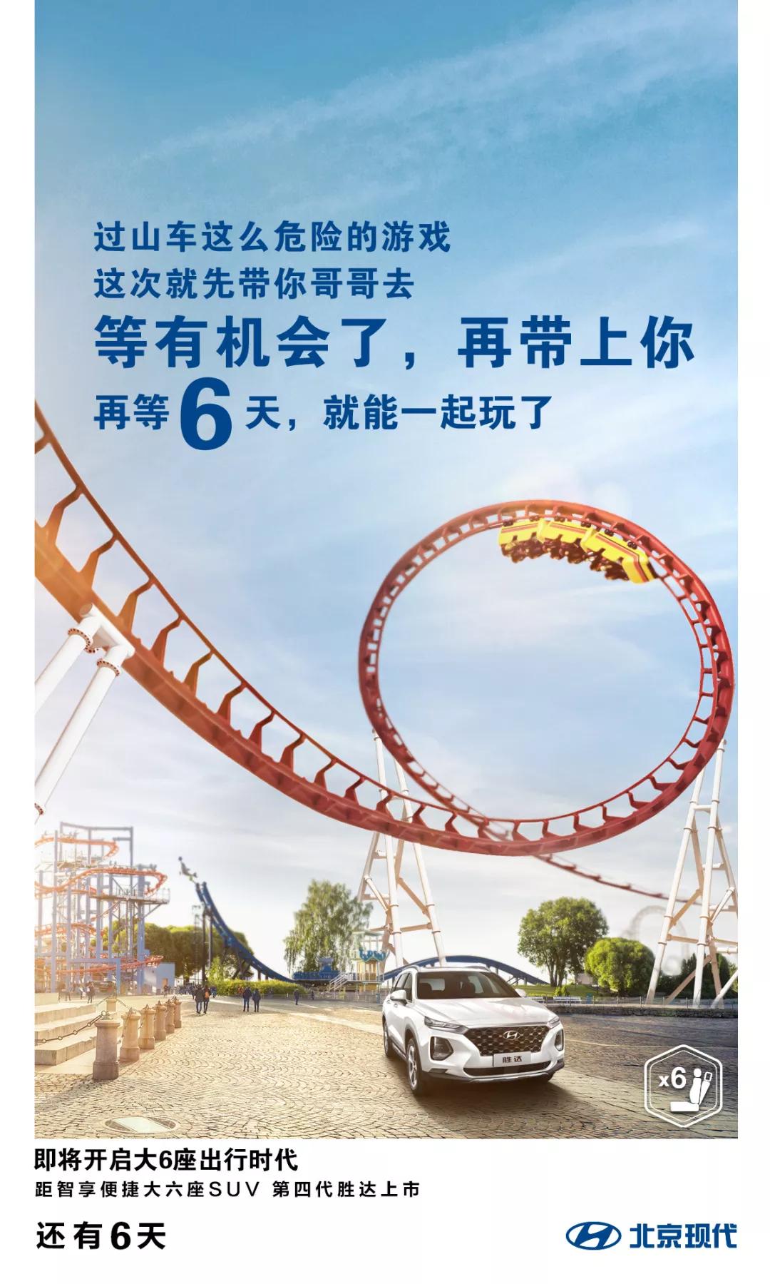 摯愛·智達(dá)丨距第四代勝達(dá)上市還有6天！