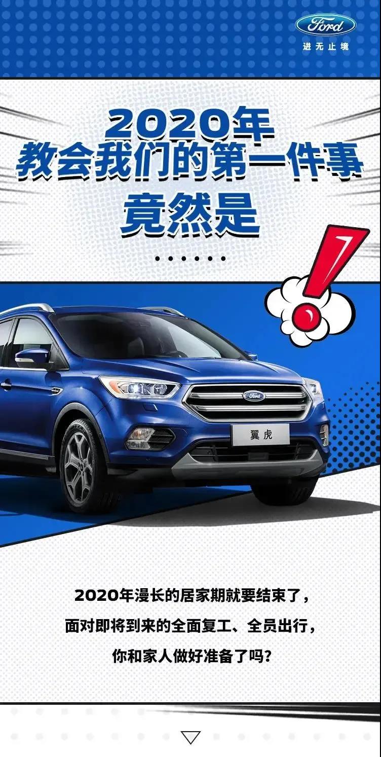 2020年教會我們的第一件事，竟然是……