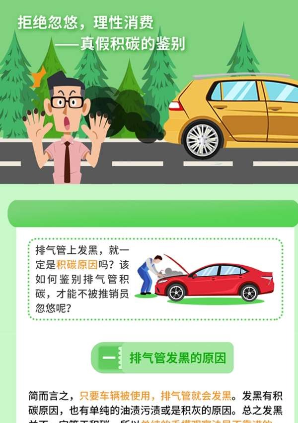 丨廣汽豐田天嬌寶慶店丨養(yǎng)護e學堂：拒絕忽悠 理性消費！