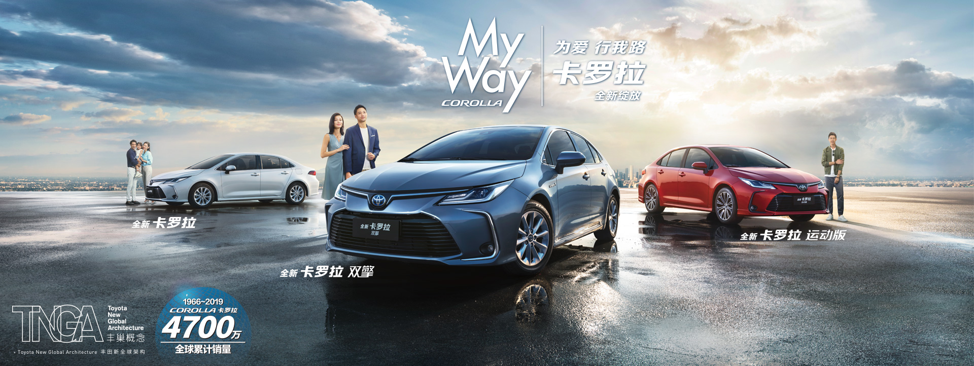 2021款卡羅拉煥新出發(fā)！引領(lǐng)進(jìn)化！