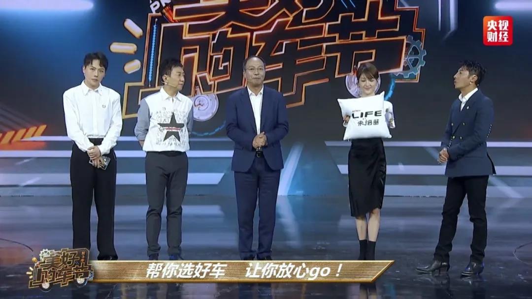 央視主持天團(tuán)再出手，現(xiàn)場(chǎng)“帶貨”LIFE 引全民刷屏