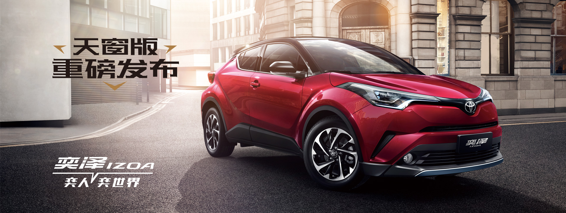 新款RAV4駕臨！RAV4榮放雙擎E+競速上市