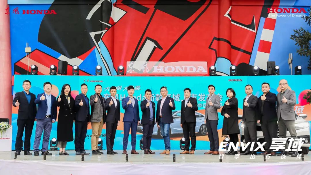 五城齊發(fā)！新款享域越級而來！