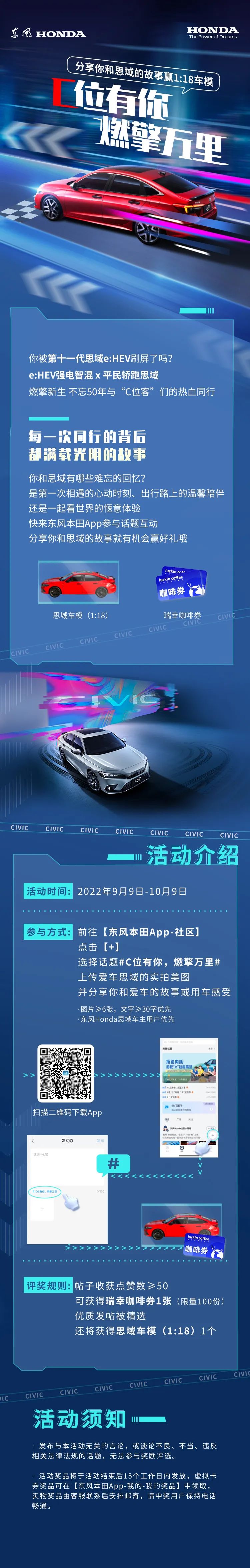 C位客集結(jié)中，就差你了