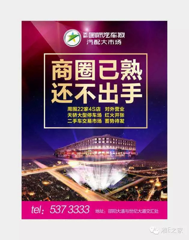 邵陽副市長周國利現(xiàn)場調(diào)度天嬌國際汽車城項目建設