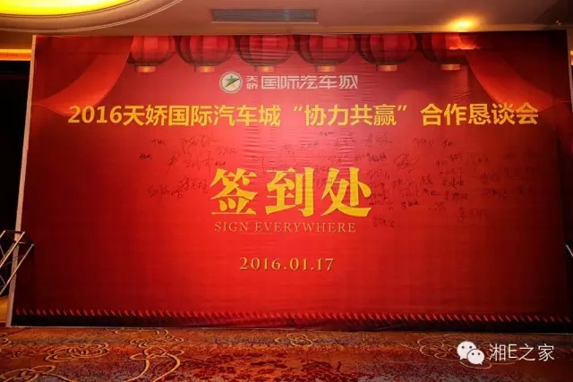 汽配精英齊聚天嬌國(guó)際汽車城，暢談發(fā)展“協(xié)力共贏”